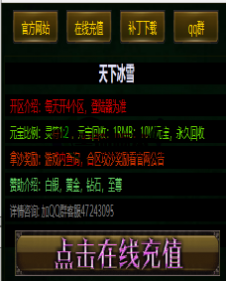 编号：A0026登录器窗口Link.htm下载---合适任何传奇版本登录...