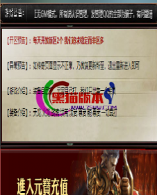 编号：A0077登录器窗口Link.htm下载---合适任何传奇版本登录...