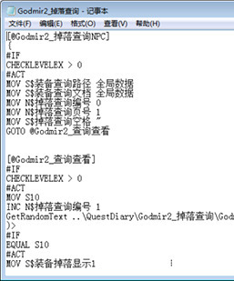 掉落查询脚本