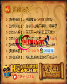 编号：A0161登录器窗口Link.htm下载---合适任何传奇版本登录...