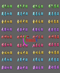 260129-A16动态传奇顶戴封号素材