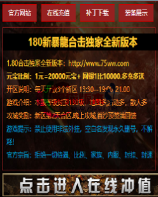 编号：A0080登录器窗口Link.htm下载---合适任何传奇版本登录...