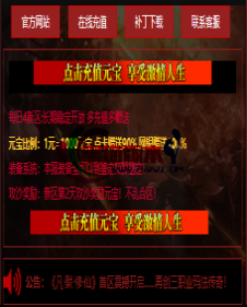 编号：A0158登录器窗口Link.htm下载---合适任何传奇版本登录...