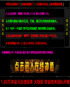 编号：A0131登录器窗口Link.htm下载---合适任何传奇版本登录...