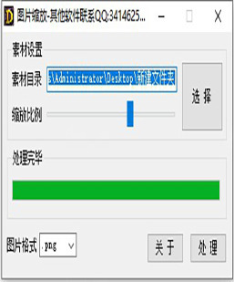 简单实用图片缩放工具免费软件下载 功能简介：图片缩放...