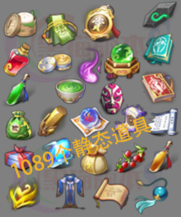 251230-A26静态道具 传奇道具高清素材