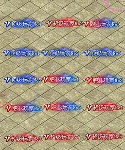 260318-A14传奇顶级 职业 超级玩家 小字顶戴素材