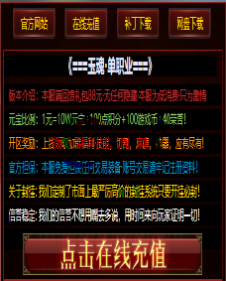 编号：A0066登录器窗口Link.htm下载---合适任何传奇版本登录...