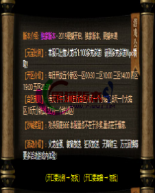 编号：A0043登录器窗口Link.htm下载---合适任何传奇版本登录...