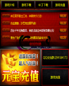 编号：A0023登录器窗口Link.htm下载---合适任何传奇版本登录...