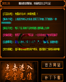 编号：A0097登录器窗口Link.htm下载---合适任何传奇版本登录...