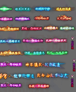 260129-A47动态传奇顶戴封号素材