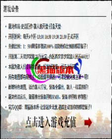 编号：A0054登录器窗口Link.htm下载---合适任何传奇版本登录...