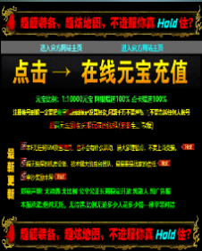 编号：A0136登录器窗口Link.htm下载---合适任何传奇版本登录...