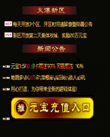 编号：A0073登录器窗口Link.htm下载---合适任何传奇版本登录...