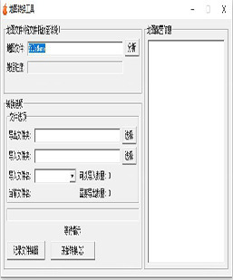 一款传奇懒人必备软件（地图分析器）软件免费下载 功能...