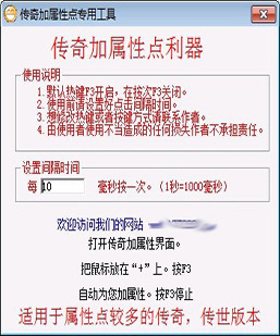 传奇加属性点工具--黑猫版本版本库 描述：修改版本所用...
