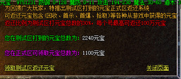 GOM引擎-测试区回收元宝开区领取返还