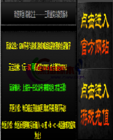 编号：A0013登录器窗口Link.htm下载---合适任何传奇版本登录...