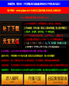 编号：A0138登录器窗口Link.htm下载---合适任何传奇版本登录...