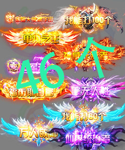 260308-A26动态传奇顶戴封号素材