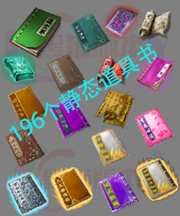 251230-A24静态道具 传奇道具高清素材