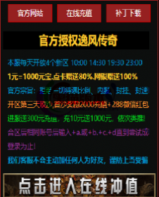 编号：A0090登录器窗口Link.htm下载---合适任何传奇版本登录...