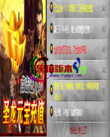 编号：A0083登录器窗口Link.htm下载---合适任何传奇版本登录...