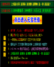 编号：A0063登录器窗口Link.htm下载---合适任何传奇版本登录...