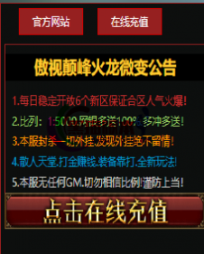 编号：A0148登录器窗口Link.htm下载---合适任何传奇版本登录...