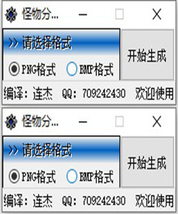 一款传奇懒人必备软件（怪物分拣生成）软件免费下载 功...
