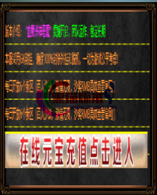 编号：A0127登录器窗口Link.htm下载---合适任何传奇版本登录...