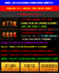 编号：A0143登录器窗口Link.htm下载---合适任何传奇版本登录...