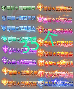 260309-A03动态传奇顶戴封号素材