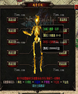 GOM引擎 一款非常吸金脚本齐全的六色魂骨脚本带素材