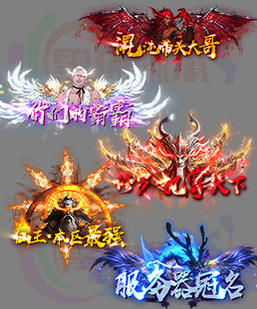 260308-A25动态传奇顶戴封号素材