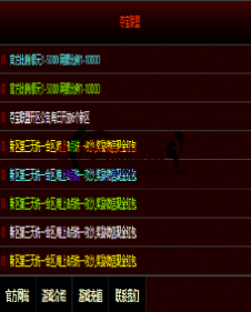 编号：A0101登录器窗口Link.htm下载---合适任何传奇版本登录...