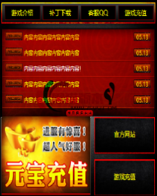 编号：A0123登录器窗口Link.htm下载---合适任何传奇版本登录...