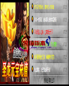 编号：A0156登录器窗口Link.htm下载---合适任何传奇版本登录...