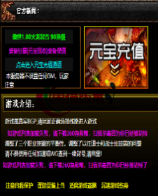 编号：A0014登录器窗口Link.htm下载---合适任何传奇版本登录...