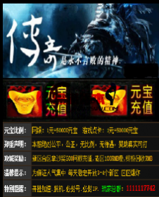 编号：A0038登录器窗口Link.htm下载---合适任何传奇版本登录...