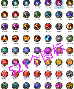 260129-A73动态传奇道具素材 静态技能图标521个