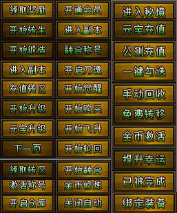 251230-A19道具新按钮 传奇道具高清素材