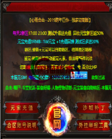 编号：A0068登录器窗口Link.htm下载---合适任何传奇版本登录...