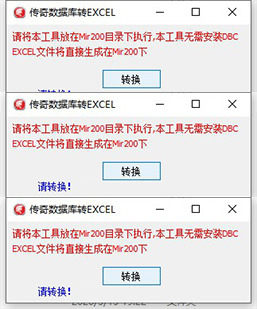 一款传奇懒人必备软件（传奇资源提取器）软件免费下载 ...