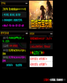 编号：A0137登录器窗口Link.htm下载---合适任何传奇版本登录...