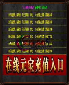 编号：A0020登录器窗口Link.htm下载---合适任何传奇版本登录...