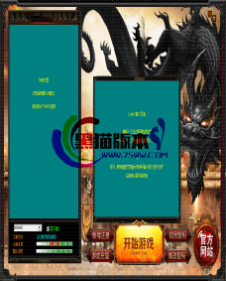 编号：B013GOM登录器皮肤和窗口--一款JJJ和945配置器无水印...