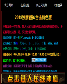 编号：A0033登录器窗口Link.htm下载---合适任何传奇版本登录...