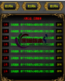 编号：A0025登录器窗口Link.htm下载---合适任何传奇版本登录...
